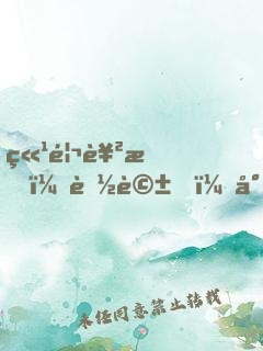 竹馬襲愛：聽話，小甜妻